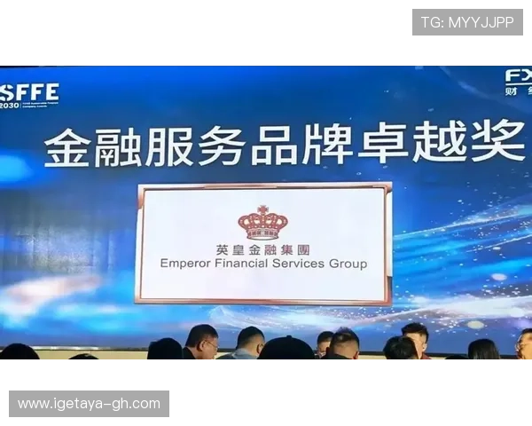 英皇国际：在全球市场中稳步扩展的品牌影响力